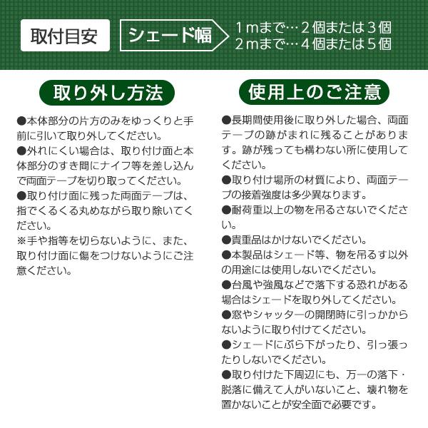 山善（YAMAZEN） シェード用 超強力両面テープフック (4個セット) NYZF