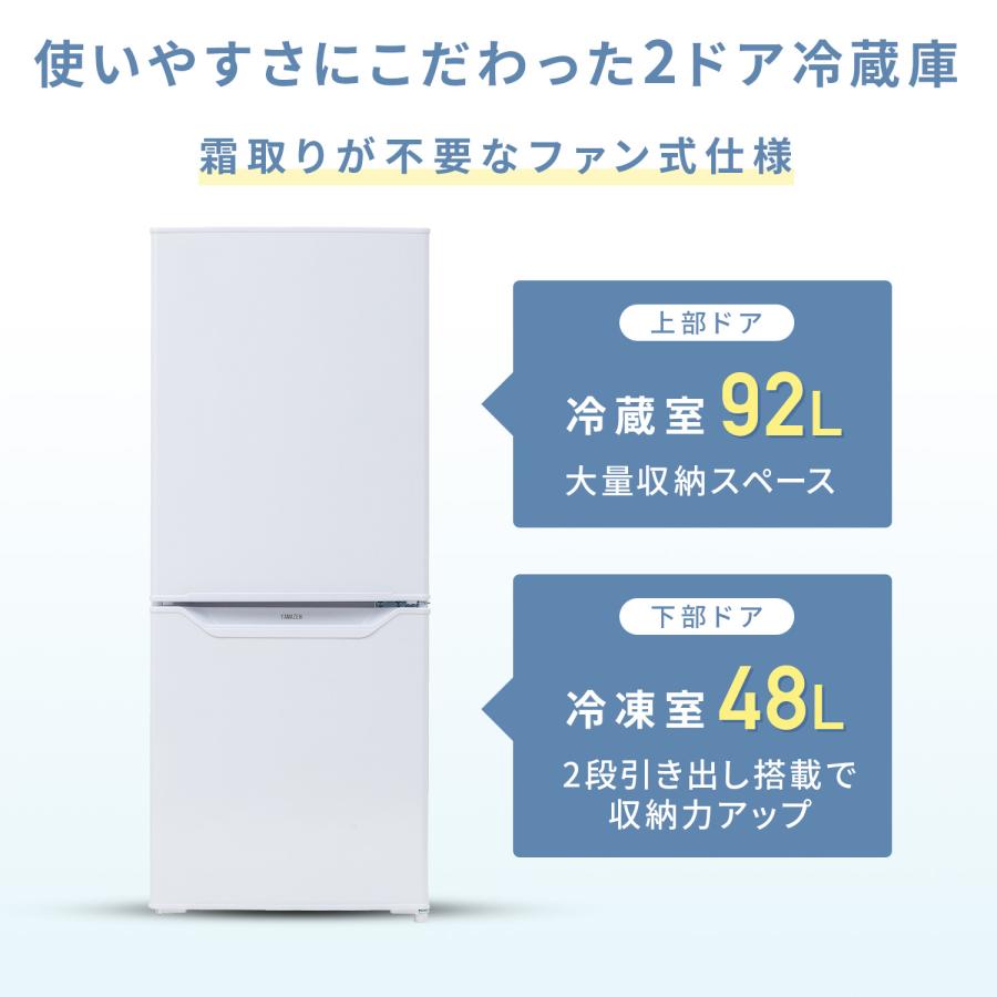 山善（YAMAZEN） 冷蔵庫 小型 自動霜取り 140L 一人暮らしコンパクト