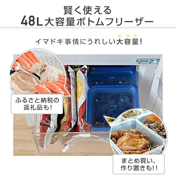 山善 冷蔵庫 2ドア冷凍冷蔵庫 139L (冷蔵室91L/冷凍室48L) YFR 山善 冷蔵庫 2ドア冷凍冷蔵庫 139L (冷蔵室91L/冷凍室48L) YFR