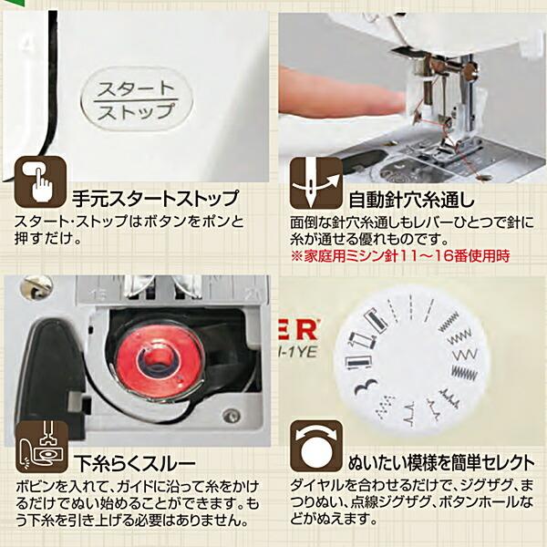 ミシン 電動ミシン 家庭用ミシン コンパクト スピード調節 小型電動ミシン 送料無料電動ミシン 家庭用小型ミシン 2段階スピード 小型