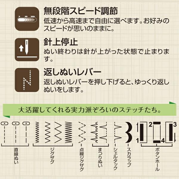 SINGER（シンガー） 家庭用 電動ミシン スピード調節機能 SN-1PK