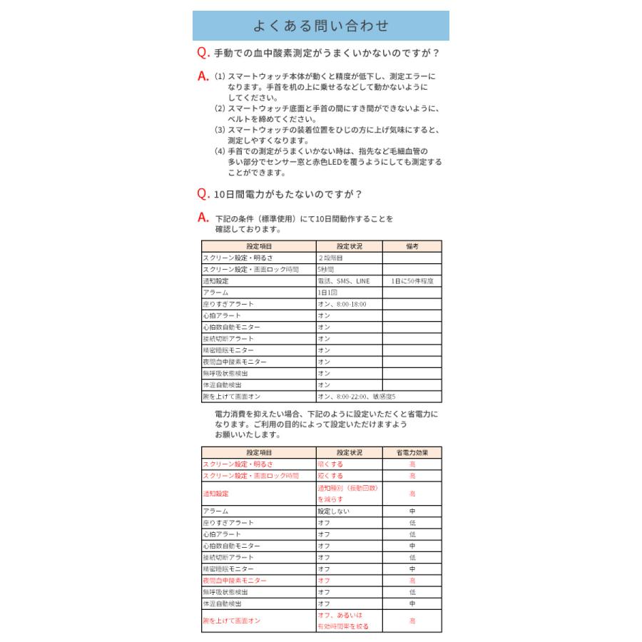 スマートウォッチ クロノウェア 2 腕時計 血中酸素濃度 活動量計 心拍計 歩数計 睡眠計 QSW-02H 日本メーカー 1.32インチ IP68防水 iPhone android アンドロイド｜e-kurashi｜20