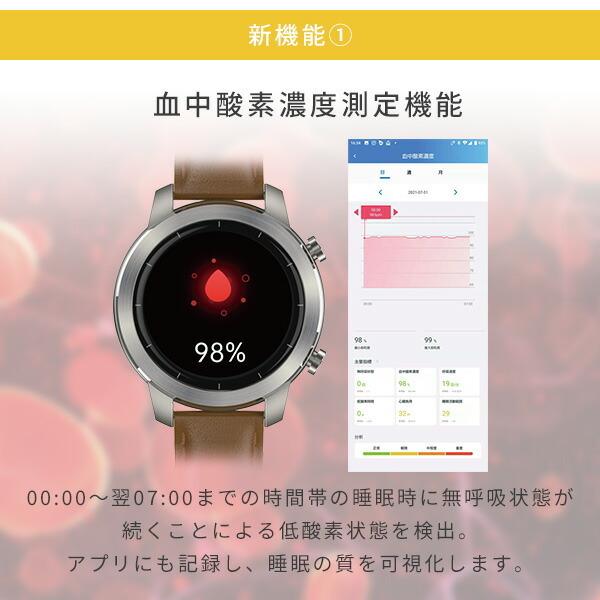 スマートウォッチ クロノウェア 2 腕時計 血中酸素濃度 活動量計 心拍計 歩数計 睡眠計 QSW-02H 日本メーカー 1.32インチ IP68防水 iPhone android アンドロイド｜e-kurashi｜03
