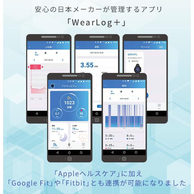 スマートウォッチ クロノウェア 2 腕時計 血中酸素濃度 活動量計 心拍計 歩数計 睡眠計 QSW-02H 日本メーカー 1.32インチ IP68防水 iPhone android アンドロイド｜e-kurashi｜06