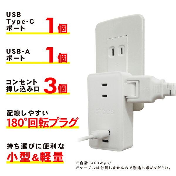 TOPLAND（トップランド） PDスマートタップ30W コンセント 電源タップ