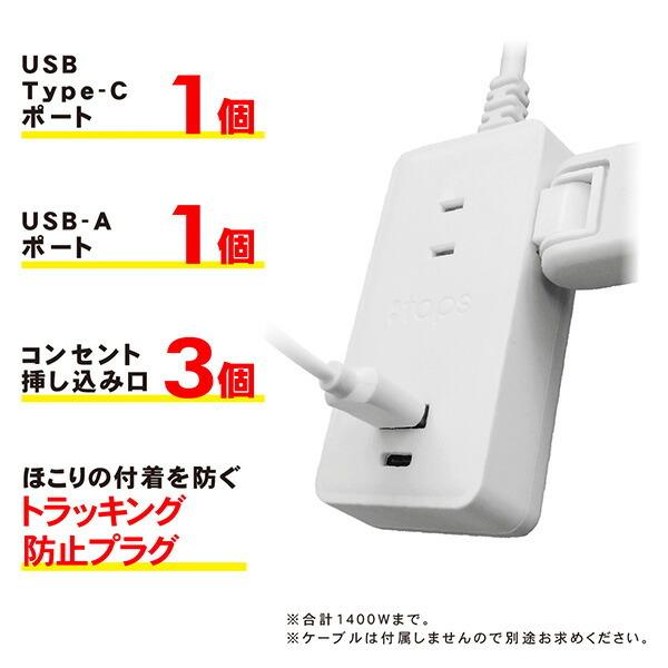 TOPLAND（トップランド） PDスマートコードタップ30W 1.5m コンセント
