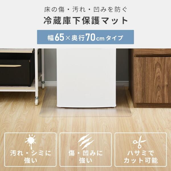 冷蔵庫マット Lサイズ 10枚 山善 冷蔵庫マット 透明 65×70 対応冷蔵庫目安500Lまで CFM-6570