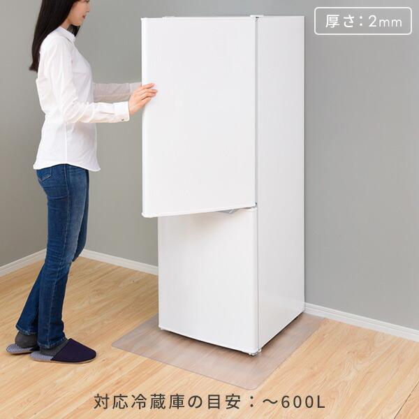山善（YAMAZEN） 傷防止 冷蔵庫マット 幅70 奥行75cm 対応冷蔵庫目安