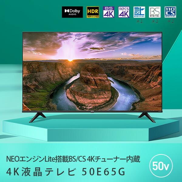 テレビ 液晶テレビ 50型 4Kテレビ 4Kチューナー内蔵液晶テレビ NEO