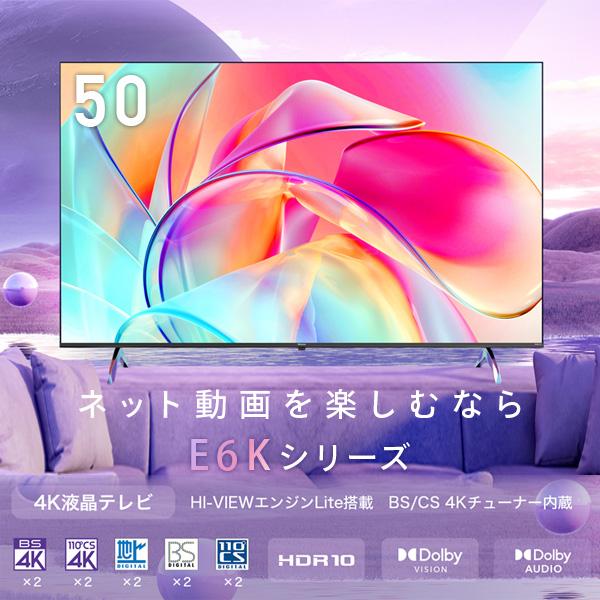 4K液晶テレビ 50V型 3年保証 BS/CS 4Kチューナー内蔵 Apple Airplay2/Anyview Cast 対応 50E6K テレビ TV 高画質 4Kテレビ UHDTV Bluetooth搭載｜e-kurashi｜03