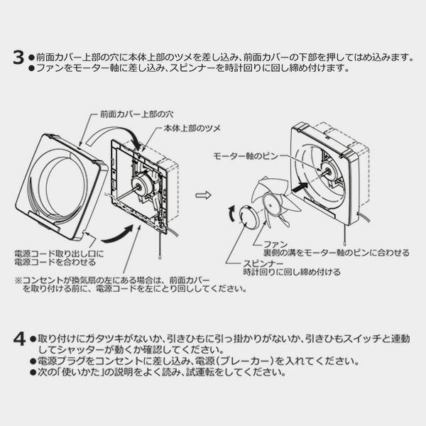 換気扇 一般換気扇 羽根径20cm SV-20K ホワイト 台所用換気扇 排気 キッチン換気扇 引き紐スイッチ 連動式 引きひも 換気  日本電興｜e-kurashi｜06