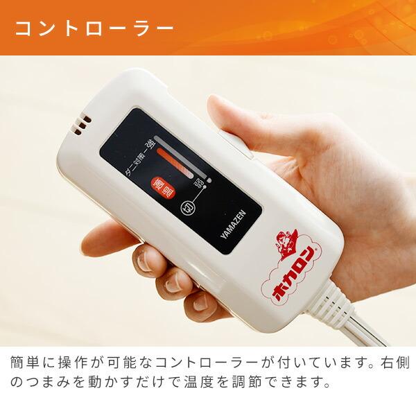 山善 ホカロン 電気毛布 掛敷毛布 188×130cm YMK-HR42F ※ご使用 山善 ホカロン 電気毛布 掛敷毛布 188×130cm YMK-HR42F ※ご使用