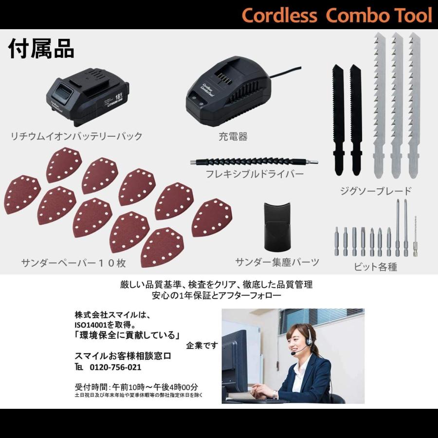 コードレスコンボツール ベーシック 18V電池パック (バッテリー/2個