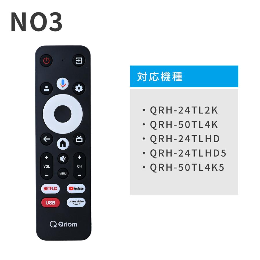 山善（YAMAZEN） テレビリモコン キュリオム専用 Qriom専用 リモコン