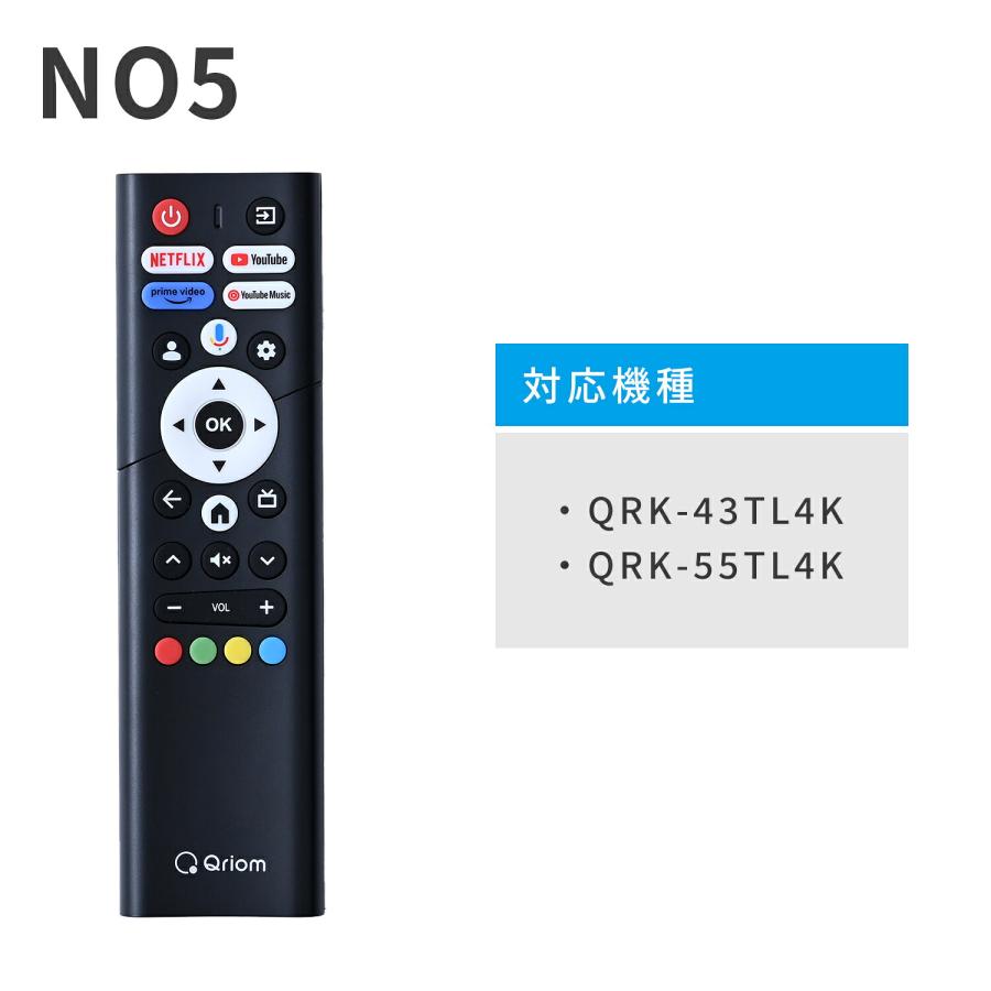 山善（YAMAZEN） テレビリモコン キュリオム専用 Qriom専用 リモコン