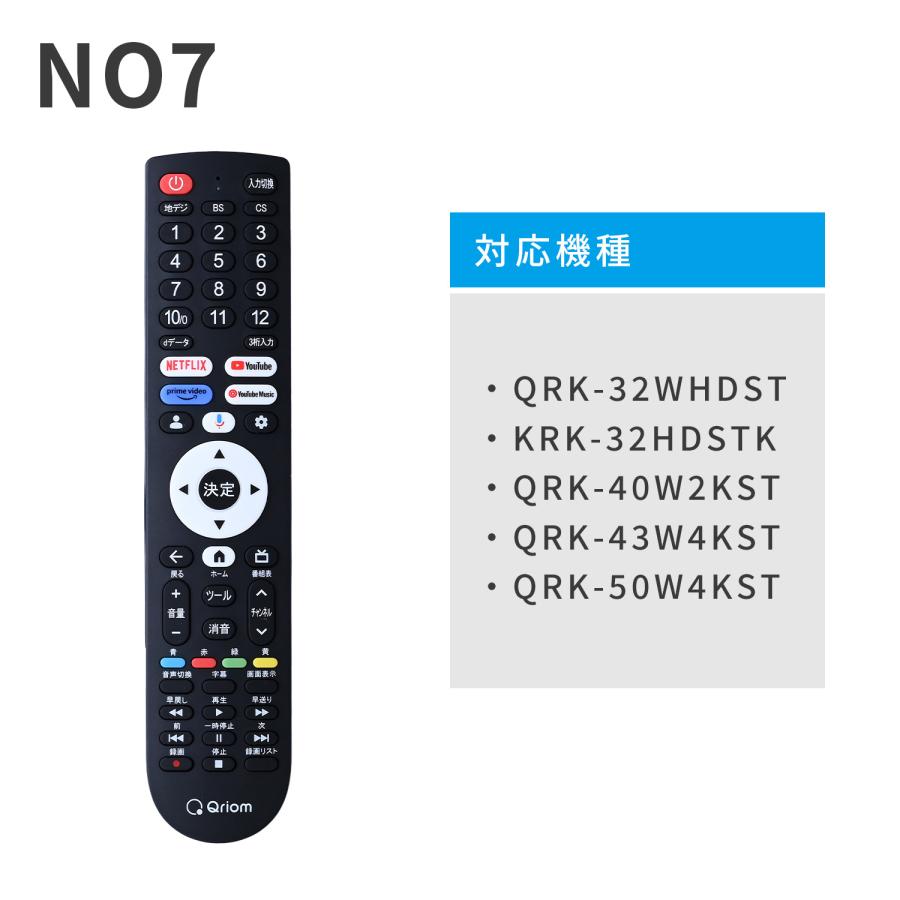 ヒロ‼️ Qriom テレビ本体 リモコン付き ほぼ未使用 楽天市場】山善