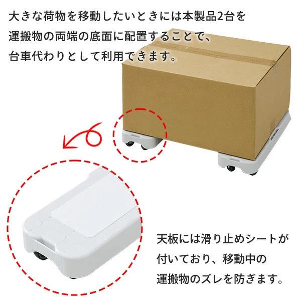 家庭用狭小空間平台車 スキマ忍車 4台 すき間タイプ SNJ-30(WH)*4｜e-kurashi｜10