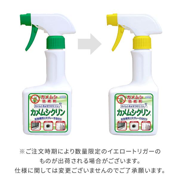UYEKI カメムシ忌避剤 カメムシクリン 250ml 防虫 スプレー UYEKI カメムシ忌避剤 カメムシクリン 250ml 防虫 スプレー
