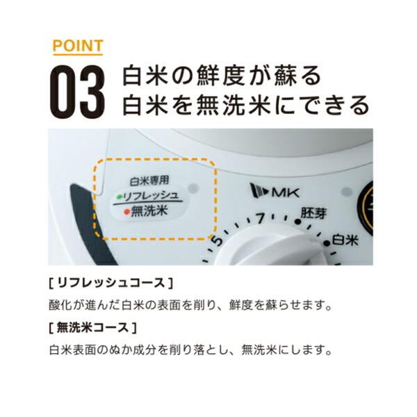 精米機 精米器 家庭用 家庭用精米機 MK精工 COPON コポン 2合タイプ