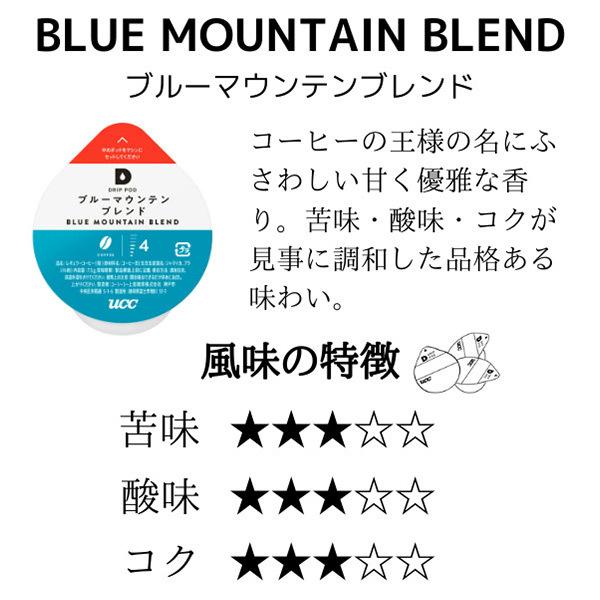 UCC DRIP POD ドリップポッド 専用カプセル 世界のコーヒー UCC DRIP POD ドリップポッド 専用カプセル 世界のコーヒー