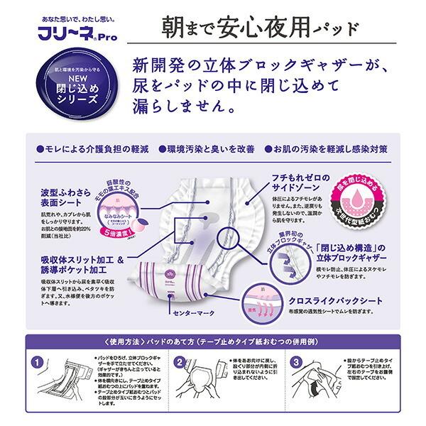 大人サイズ　紙おむつ、バッド、シートセット サルバ 大人用紙おむつ 白十字 サルバ尿吸収シート パッドタイプ 男女