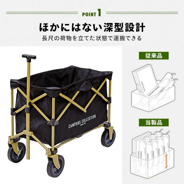 キャンパーズコレクション　キャリーワゴン　カート EMC-80 アウトドアワゴン キャリーワゴン ドデカ盛ワゴン EMMC-80(BK) | 山善