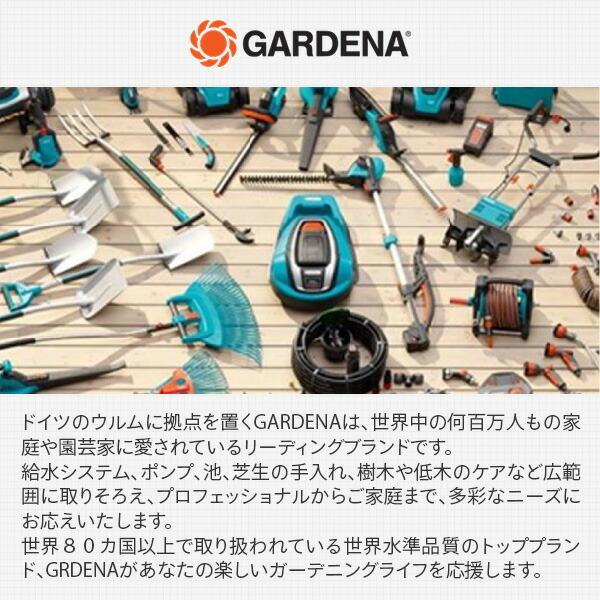 GARDENA ホース ホースリール 15m 散水ホース 洗車ホース 水撒きホース