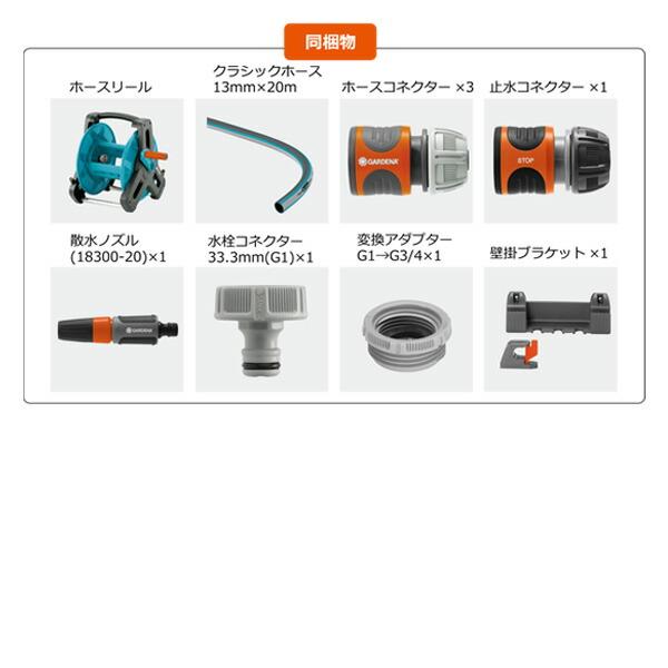 ホースリールセット 壁掛/ポータブル両用 20mホース 8009-20 966610001