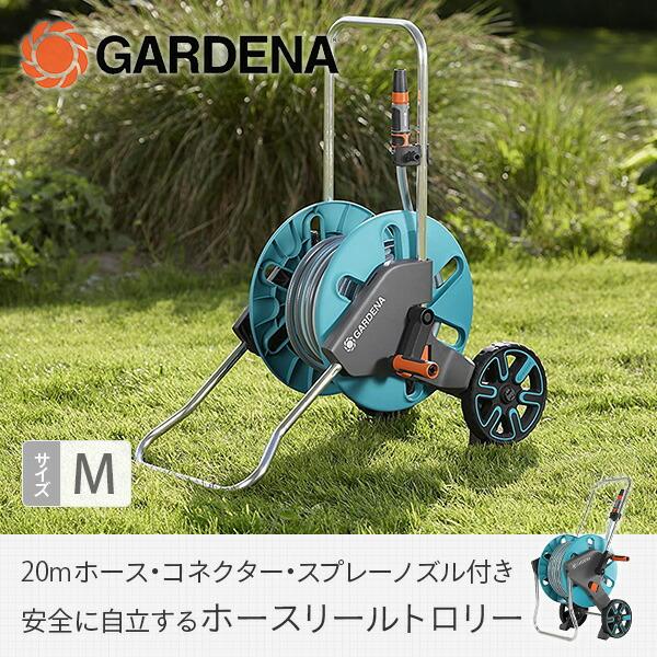 GARDENA ホース ホースリール 20m 散水ホース 洗車ホース 水撒きホース