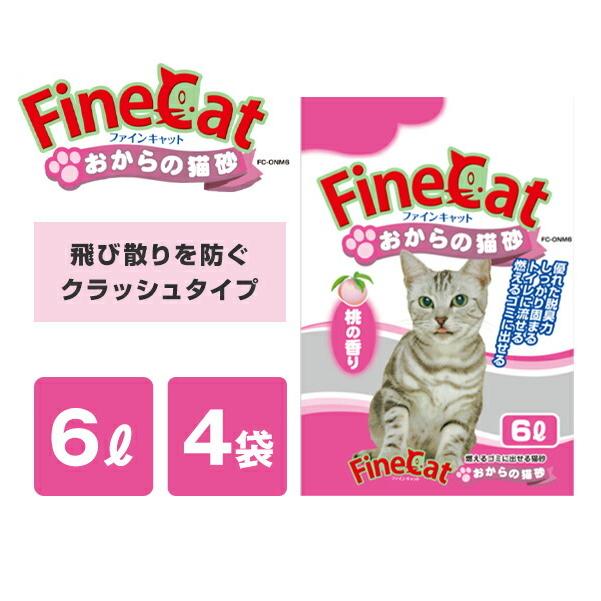 トイレに流せる おからの猫砂 桃の香り(6L×4袋) ねこすな ねこ砂 ネコ砂 猫砂 トイレ用品 におい 消臭 ニオイ トイレに流せる猫砂 固まる ペレット 桃の香り くらしのeショップ - 通販 - PayPayモール トイレに流せる おからの猫砂 桃の香り(6L×4袋) ねこすな ねこ砂 ネコ砂 猫砂 トイレ用品 におい 消臭 ニオイ トイレに流せる猫砂 固まる ペレット 桃の香り くらしのeショップ - 通販 - PayPayモール