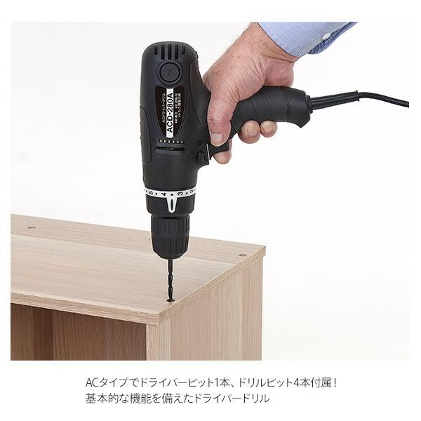 新興製作所 ACドライバードリル ドリルビット4本付 ACD-280A 新興製作所 ACドライバードリル ドリルビット4本付 ACD-280A