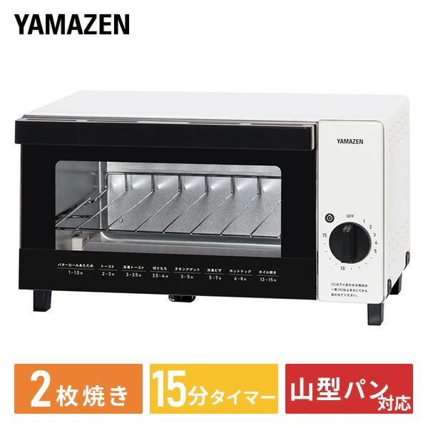 トースター オーブントースター 山型パン対応 15分タイマー 付き 2枚焼き Ytb 101 W パン焼き機 パン焼き器 トースト 切り餅 ピザ おしゃれ シンプル 上質