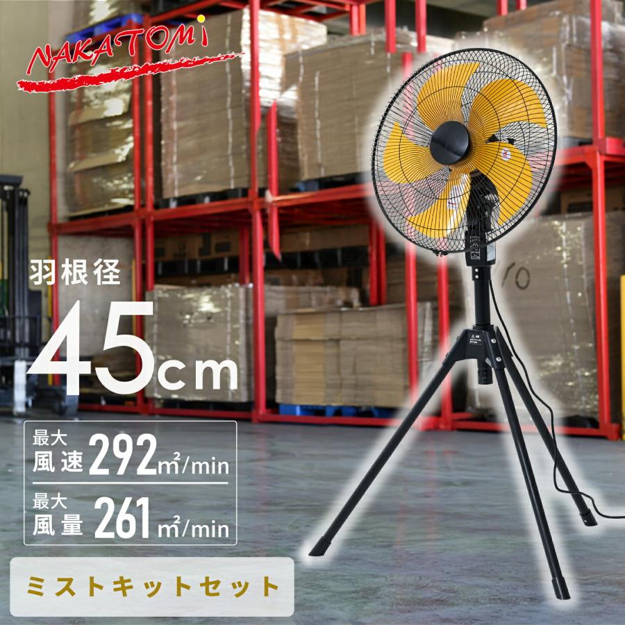 【未使用未開封】三星商事　YL-132IF　45cm 工場扇　折り畳み式三脚　 45cm工場扇】 | 三星商事株式会社