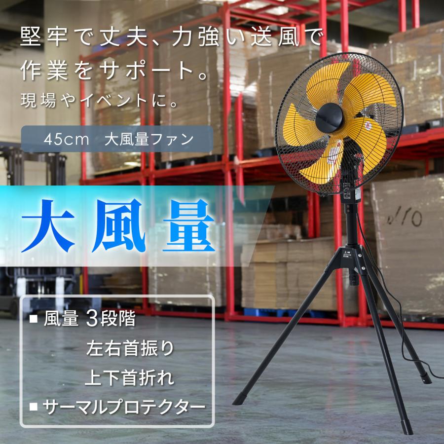 ナカトミ 工場扇 工場用扇風機 45cm OPF-45YB 大風量 三脚折り畳み収納
