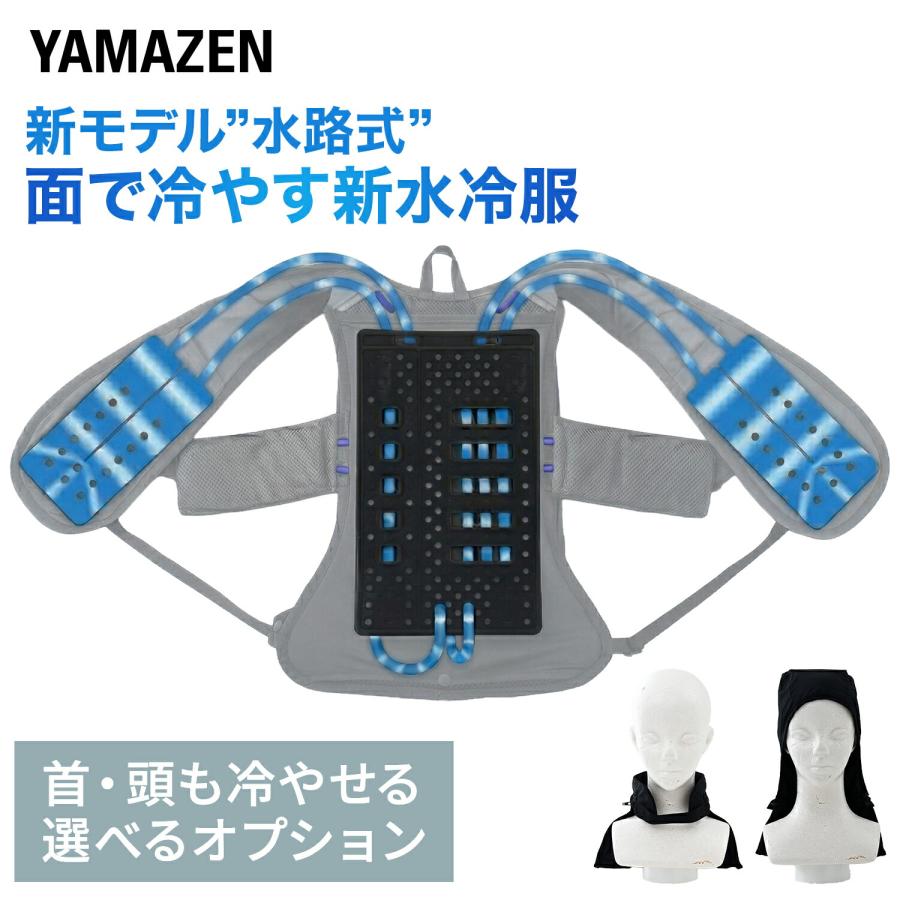 水冷服 水冷ベスト ダイレクトクール プロプラス DC-SY2 ネッククール