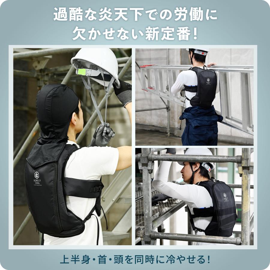 水冷服 水冷ベスト ダイレクトクール プロプラス DC-SY2 ネッククール