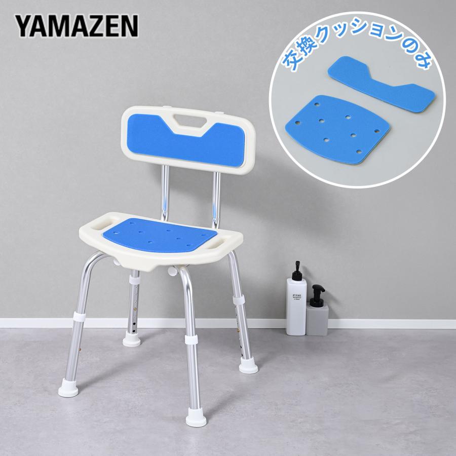 山善（YAMAZEN） シャワーチェア用 座部＆背部クッション YS-7003SN