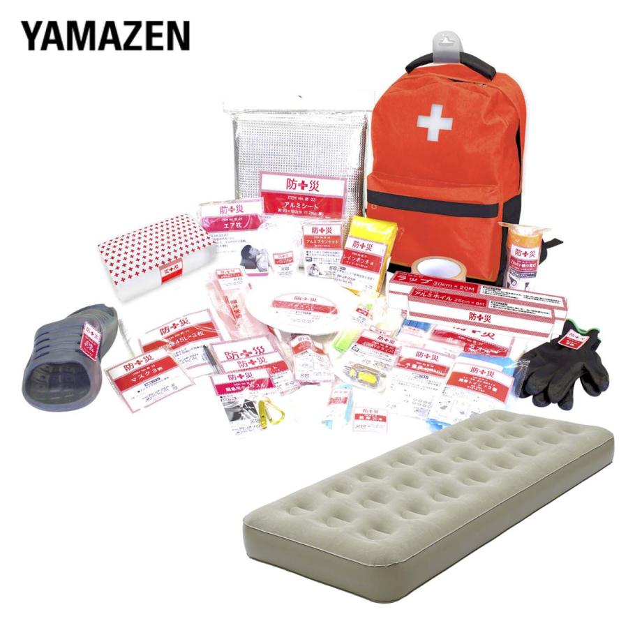 山善（YAMAZEN） 防災士監修 防災バッグ 30点 ポンプ付き エアベッド