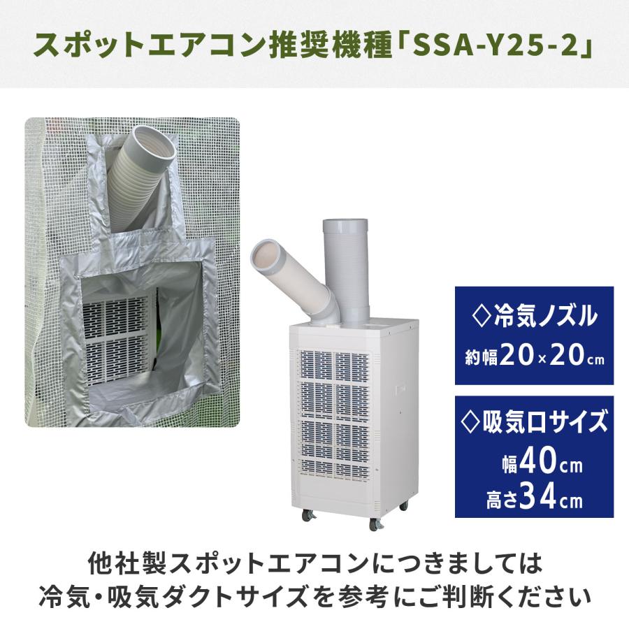 山善（YAMAZEN） 熱中対策シェルター スポットエアコン1台付き 屋内用