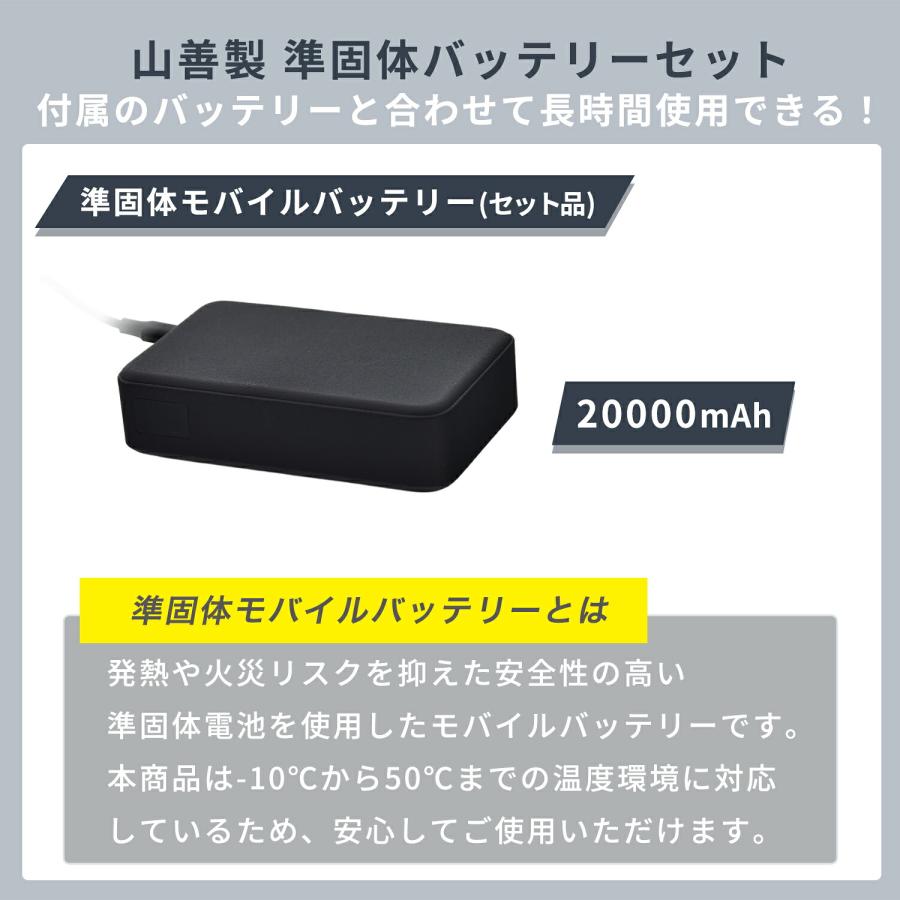 空調ウェア 半袖 ベスト ファン付きベスト 準固体モバイルバッテリー