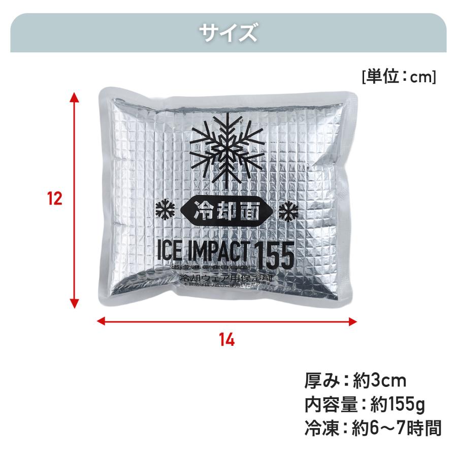 山善（YAMAZEN） 保冷剤ベスト用/ファン付きウェア用 保冷剤 2個セット