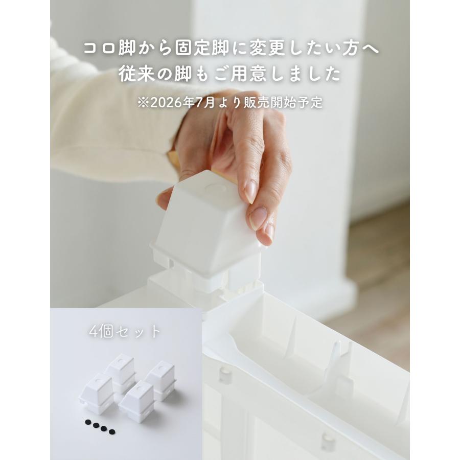 部品のみ】コロ脚 中が透けない 壁付き チェスト専用 4個組 2セット