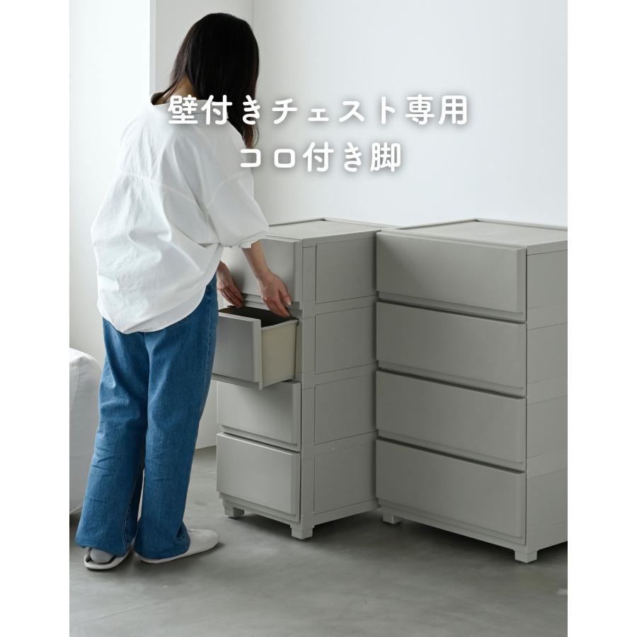 部品のみ】コロ脚 中が透けない 壁付き チェスト専用 4個組 2セット