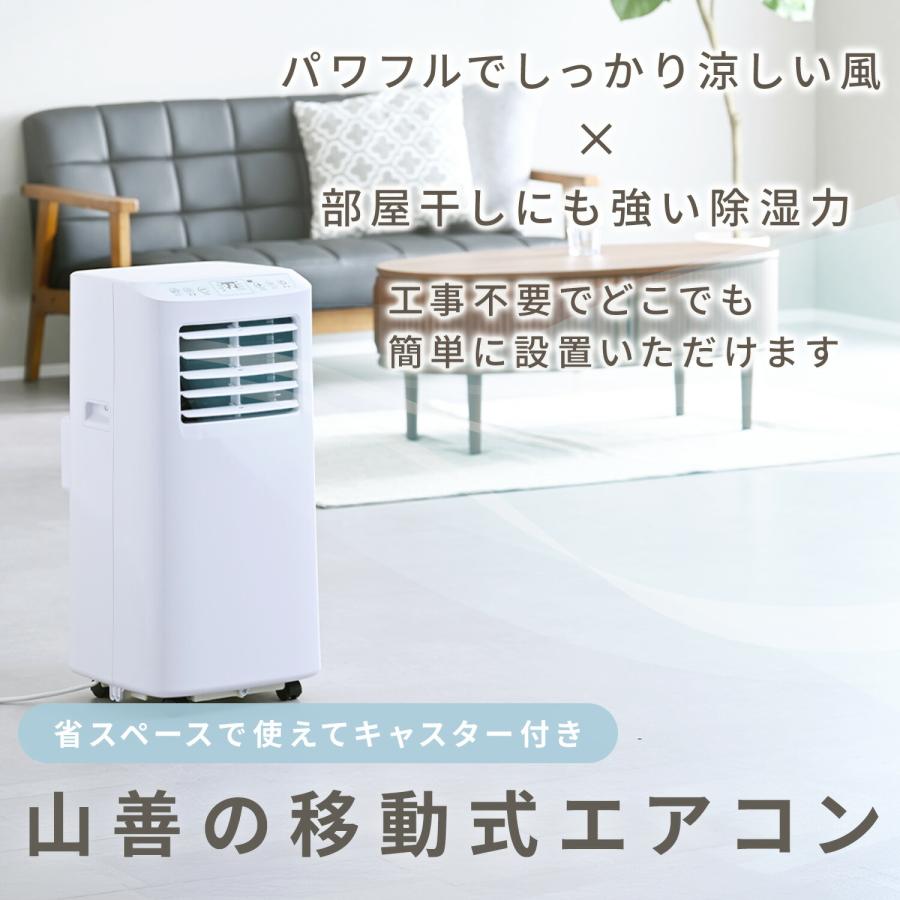 山善（YAMAZEN） スポットエアコン スポットクーラー テラス用窓枠