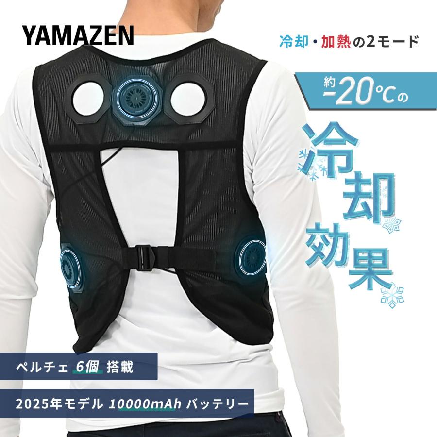 【新品未使用】山善 ペルチェベスト YPLT-FM3 バッテリー付 熱中症対策 山善（YAMAZEN） ペルチェベスト メッシュ YPLT-FM3 2025年 冷却モード