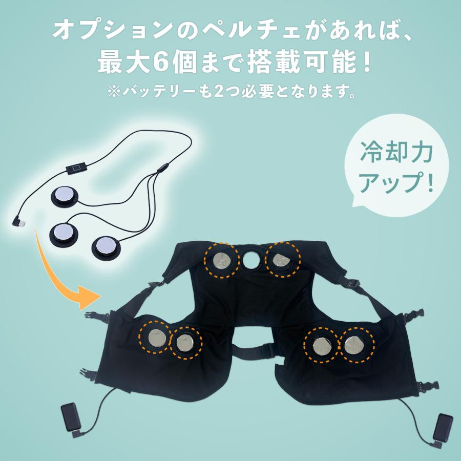 【新品未使用】山善YAMAZEN YPLT-FM3 ペルチェベスト　フリーサイズ 山善（YAMAZEN） ペルチェベスト メッシュ YPLT-FM3 2025年 冷却モード