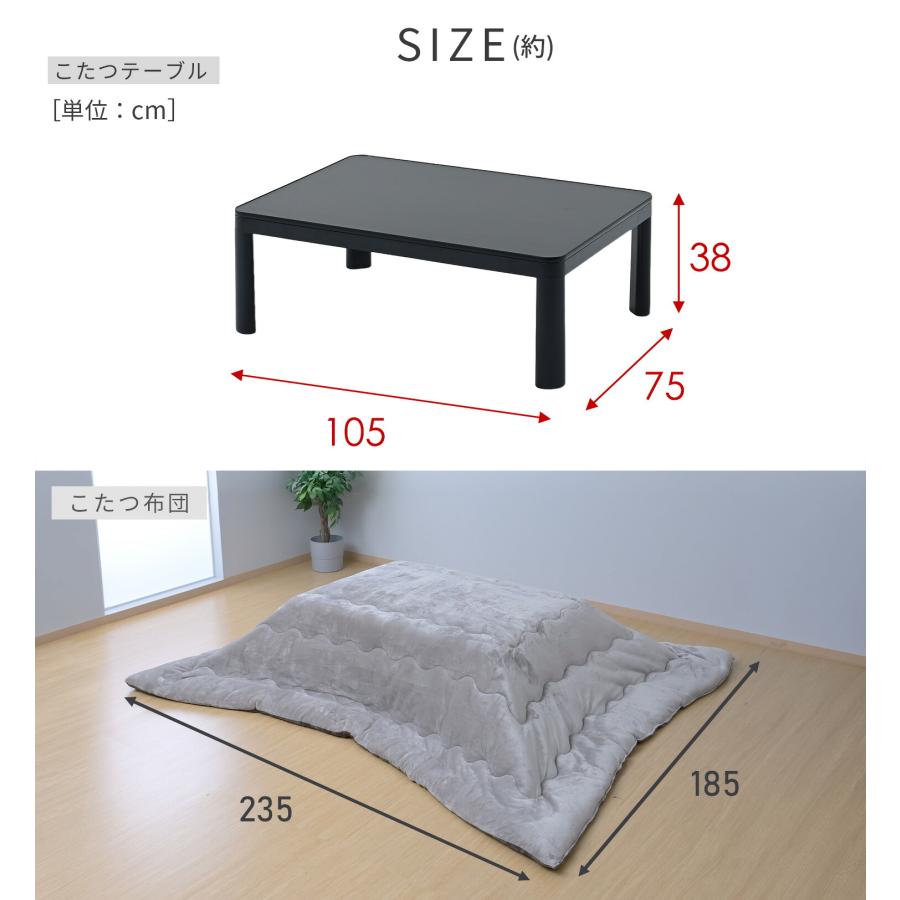 山善（YAMAZEN） こたつセット こたつテーブル コタツ 長方形 105x75