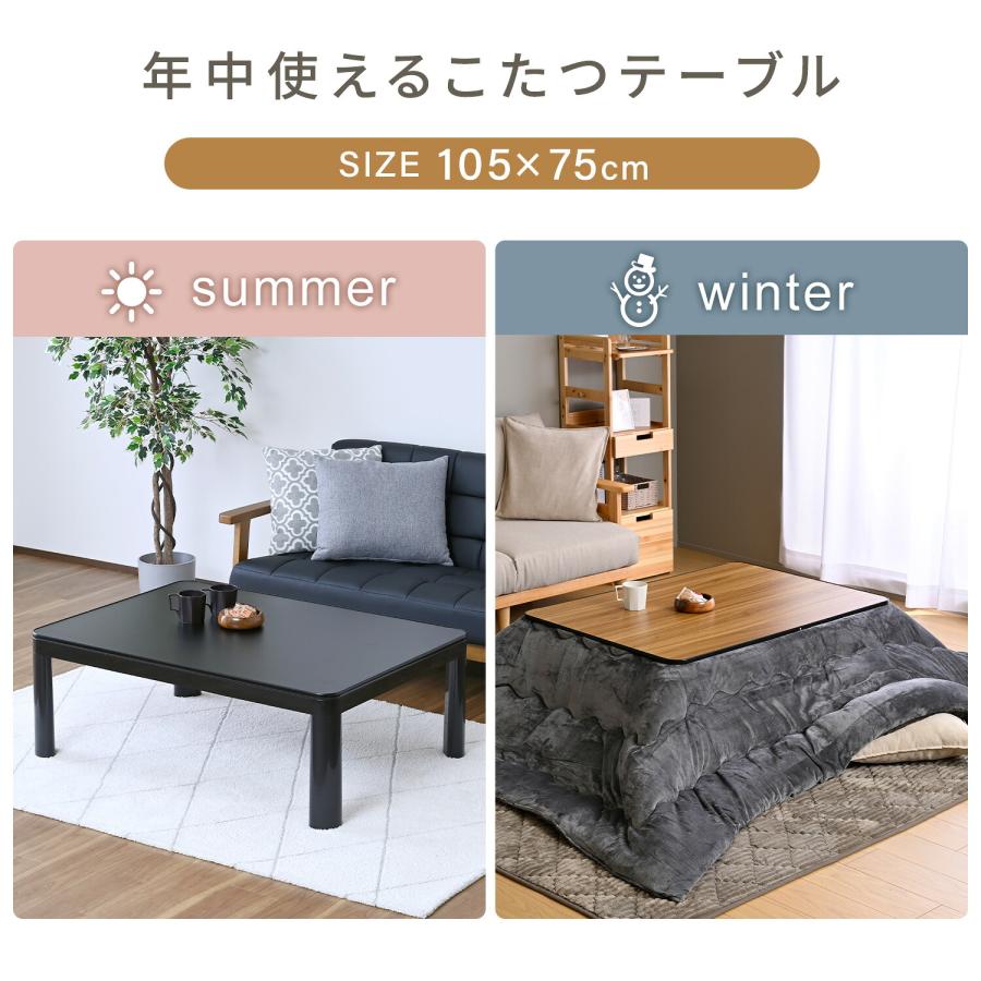山善（YAMAZEN） こたつセット こたつテーブル コタツ 長方形 105x75