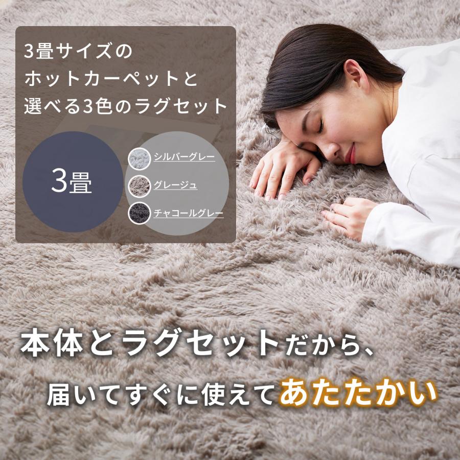 山善（YAMAZEN） ホットカーペット 日本製 3畳 電気カーペット 本体