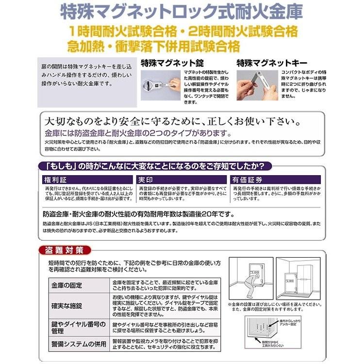 【日本製】 特殊マグネットロック式 耐火金庫 KM-30-4T 家庭用 小型 耐火 金庫 おしゃれ A4 家庭用耐火金庫 防災 防犯｜e-kurashi｜06